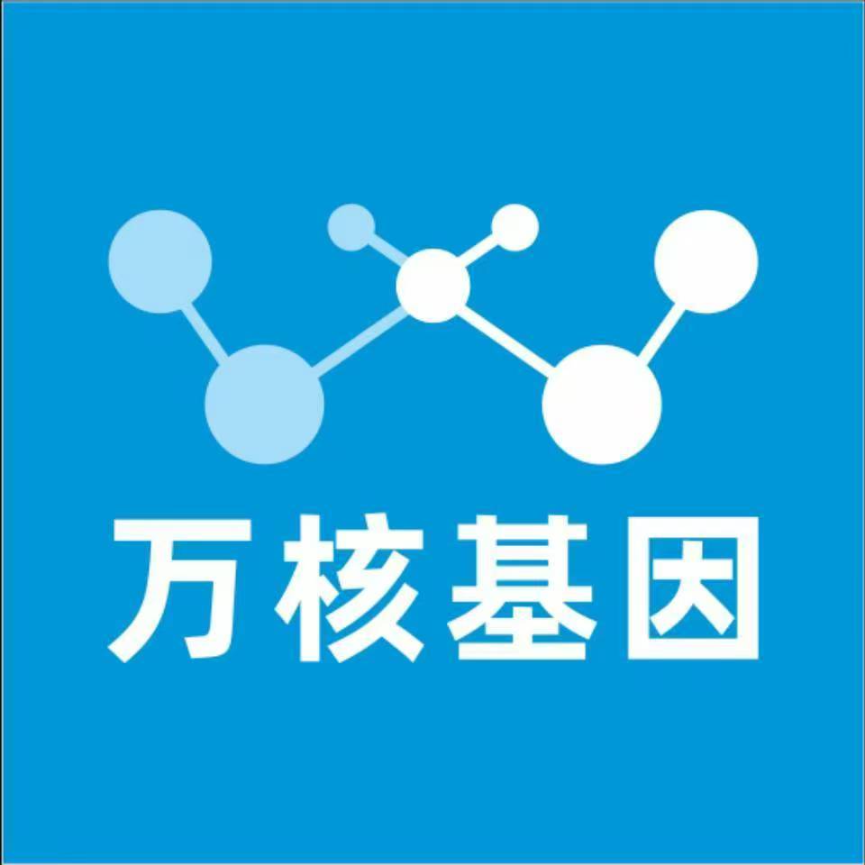 贵阳南明万核DNA亲子鉴定咨询处